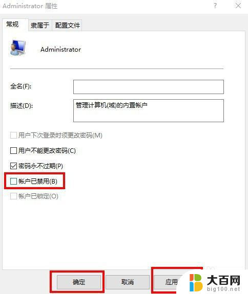 win10右键管理员身份运行 Win10右键无法以管理员身份运行怎么办