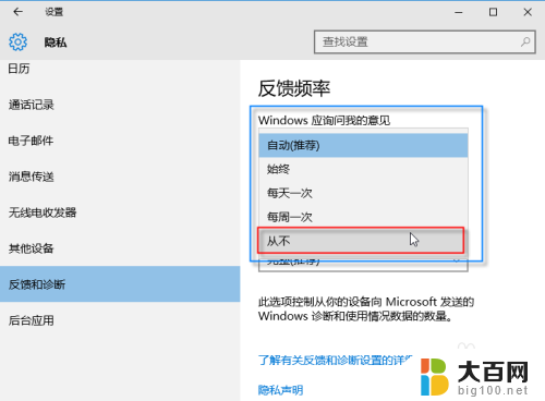 怎么关闭后台运行的程序 WIN10关闭应用程序的后台运行功能