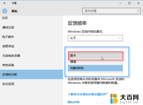 怎么关闭后台运行的程序 WIN10关闭应用程序的后台运行功能