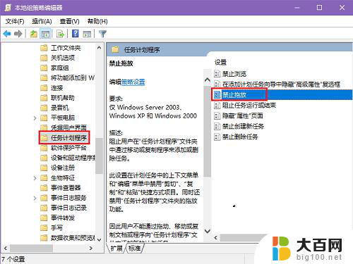 win7文件位置移动不了怎么回事 win7文件夹拖动不起作用怎么办