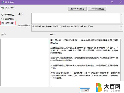 win7文件位置移动不了怎么回事 win7文件夹拖动不起作用怎么办