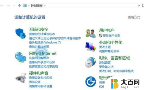 win10添加信任站点 Win10系统如何设置受信任站点