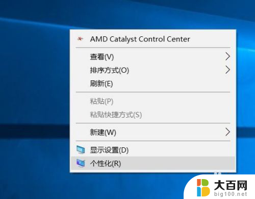 win10待机屏保怎么取消 win10如何禁止屏保