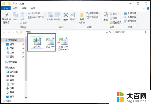 两个不同的excel表格合并一个 多个excel表合并成一个