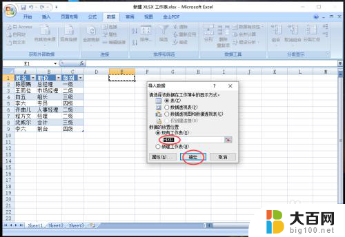 两个不同的excel表格合并一个 多个excel表合并成一个