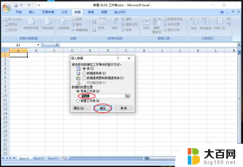 两个不同的excel表格合并一个 多个excel表合并成一个