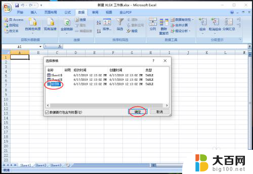 两个不同的excel表格合并一个 多个excel表合并成一个