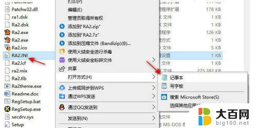 win10浩方红警黑屏 Win10红警黑屏只有鼠标没有桌面怎么办