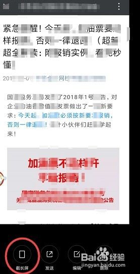 手机截屏如何截长屏 手机如何截取长图全攻略