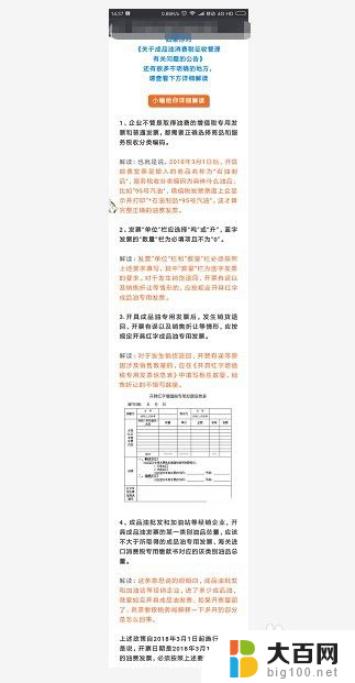 手机截屏如何截长屏 手机如何截取长图全攻略