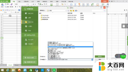wps文件怎么用excel打开 Office打不开WPS编辑的excel表格怎么办