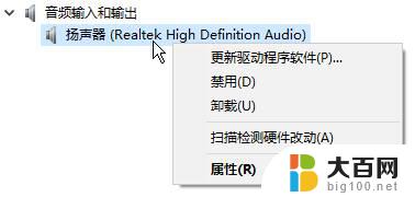 win10声卡找不到了 Win10找不到耳机声音输出设备的解决方法