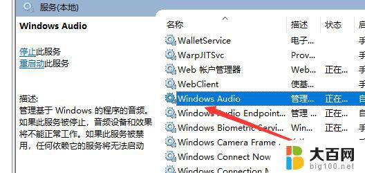 win10声卡找不到了 Win10找不到耳机声音输出设备的解决方法