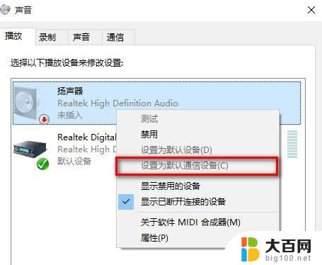 win10声卡找不到了 Win10找不到耳机声音输出设备的解决方法