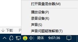 win10声卡找不到了 Win10找不到耳机声音输出设备的解决方法