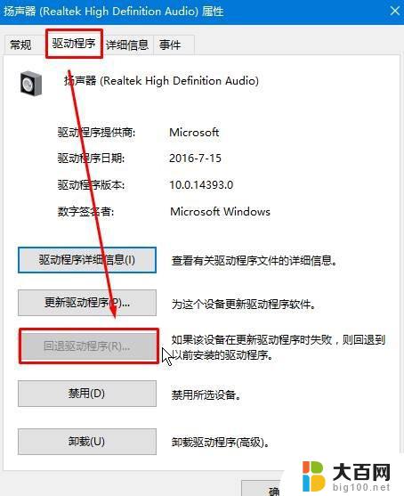 win10声卡找不到了 Win10找不到耳机声音输出设备的解决方法