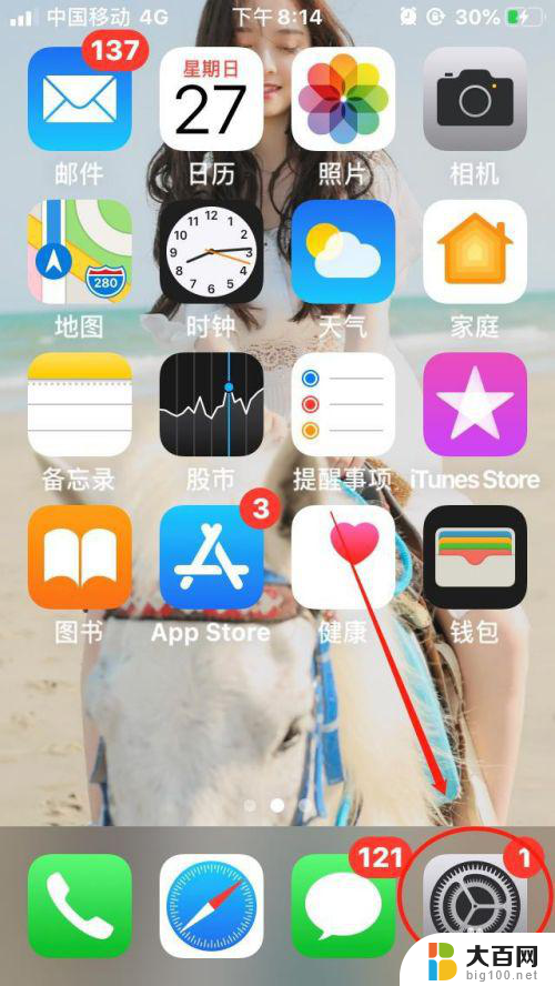 电脑怎么连苹果手机的热点 iPhone热点连接笔记本电脑的步骤