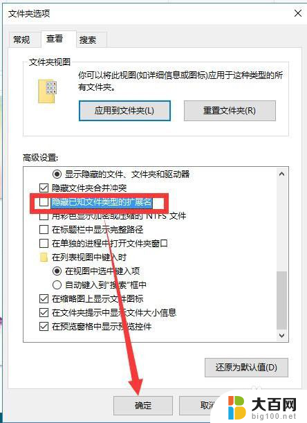 如何显示文档后缀 电脑如何设置显示文件扩展名