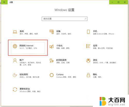 苹果手机蓝牙连接笔记本可以上网吗 Win10蓝牙连接共享上网教程