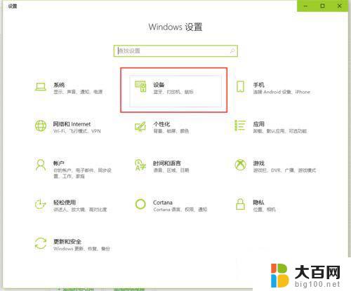 苹果手机蓝牙连接笔记本可以上网吗 Win10蓝牙连接共享上网教程