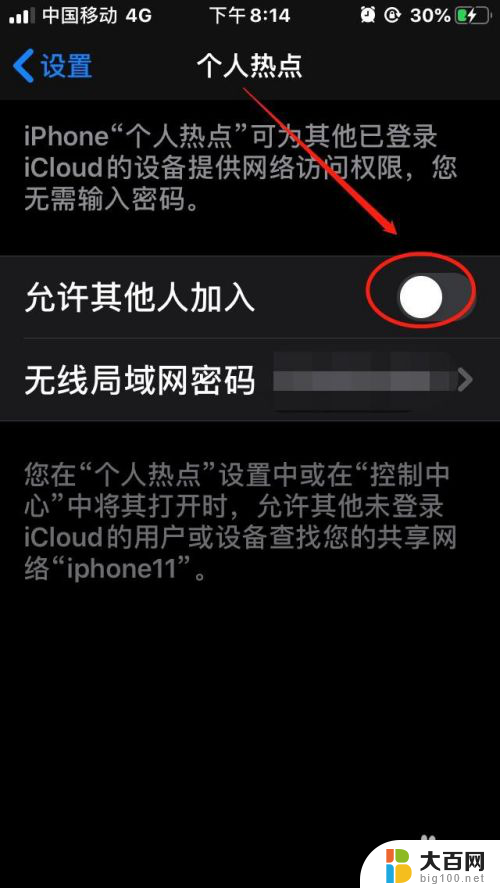 电脑怎么连苹果手机的热点 iPhone热点连接笔记本电脑的步骤