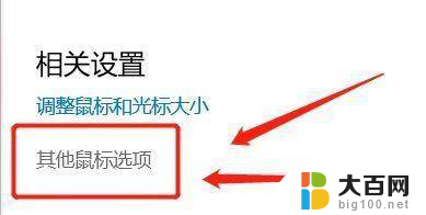 win10鼠标坏了怎么关机 Win10鼠标按钮切换教程