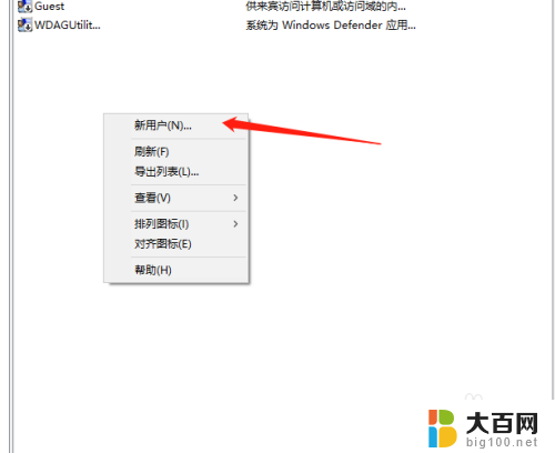 win10启用超级用户命令 Win10如何使用本地用户和组开启超级管理员账户