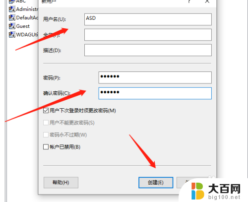 win10启用超级用户命令 Win10如何使用本地用户和组开启超级管理员账户