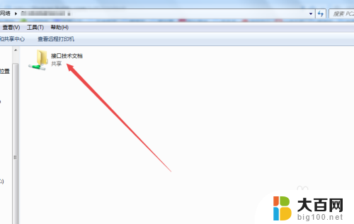 电脑里面的共享文件在哪里 计算机中共享文件夹的查看方法