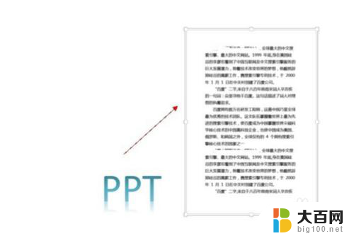 ppt能打开pdf吗 PPT软件中打开PDF文件的详细步骤