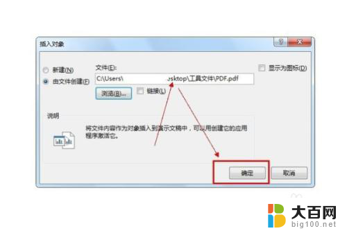 ppt能打开pdf吗 PPT软件中打开PDF文件的详细步骤