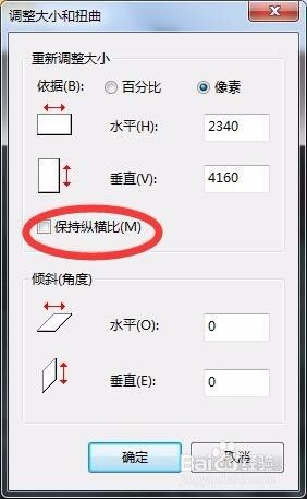 照片调整大小和像素 怎么改变图片的分辨率和尺寸