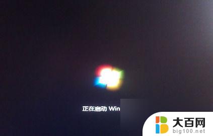 做完系统win7重启 Win7关机后黑屏重启解决方法