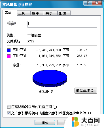 电脑能不能格式化 磁盘无法格式化怎么办