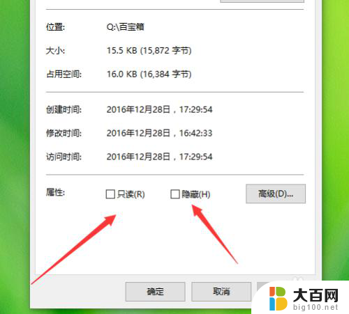 给文件夹赋予777权限 Windows10 如何设置文件夹权限为777