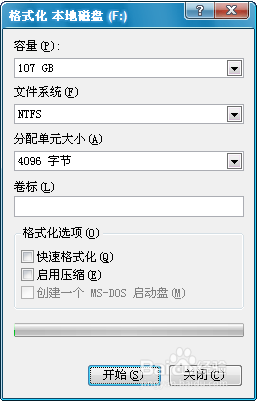 电脑能不能格式化 磁盘无法格式化怎么办