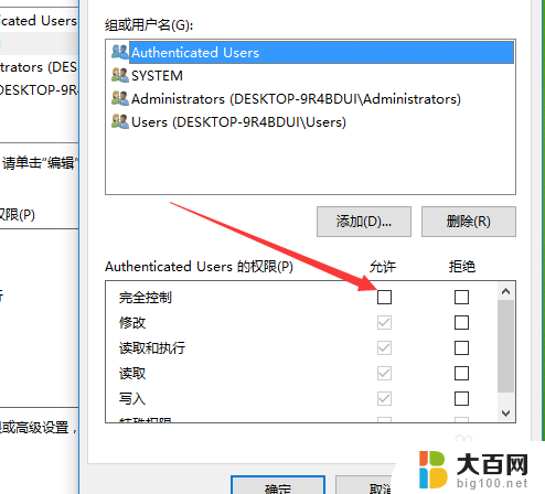 给文件夹赋予777权限 Windows10 如何设置文件夹权限为777