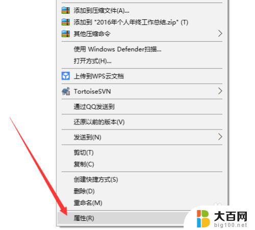 给文件夹赋予777权限 Windows10 如何设置文件夹权限为777