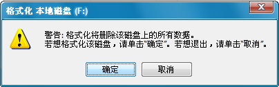 电脑能不能格式化 磁盘无法格式化怎么办