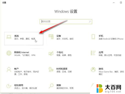 win10 两个耳机 Win10如何同时输出两个音频设备