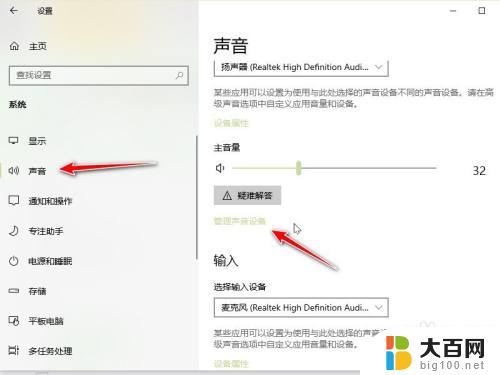 win10 两个耳机 Win10如何同时输出两个音频设备