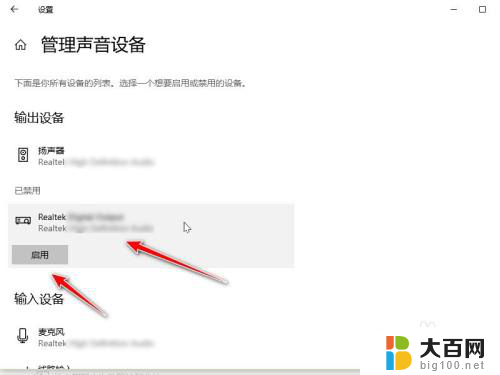 win10 两个耳机 Win10如何同时输出两个音频设备