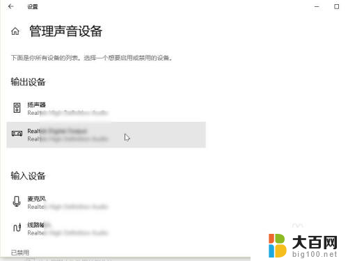 win10 两个耳机 Win10如何同时输出两个音频设备