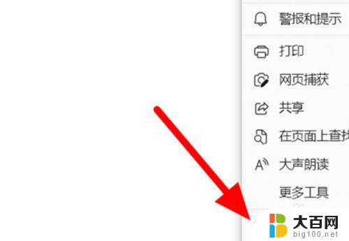 win11如何禁止ie浏览器跳转到edge win11怎么调整ie不要自动跳转到edge