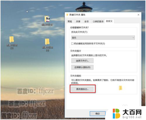 怎么改文件夹的图标 WIN10如何修改文件夹图标