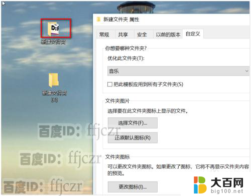 怎么改文件夹的图标 WIN10如何修改文件夹图标