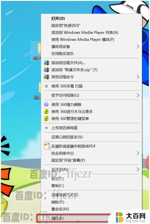 怎么改文件夹的图标 WIN10如何修改文件夹图标