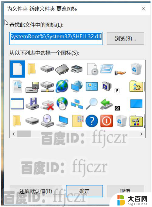 怎么改文件夹的图标 WIN10如何修改文件夹图标