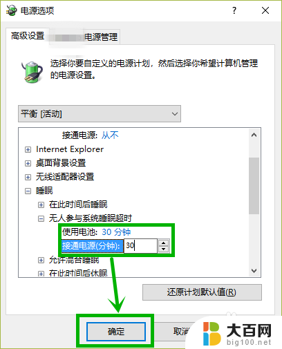 win10系统不动鼠标几分钟就没用了 Win10鼠标2分钟不动自动休眠如何关闭