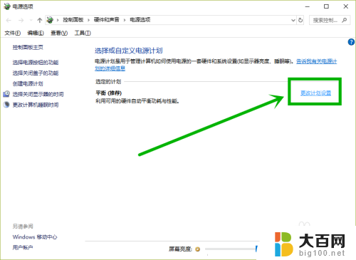 win10系统不动鼠标几分钟就没用了 Win10鼠标2分钟不动自动休眠如何关闭